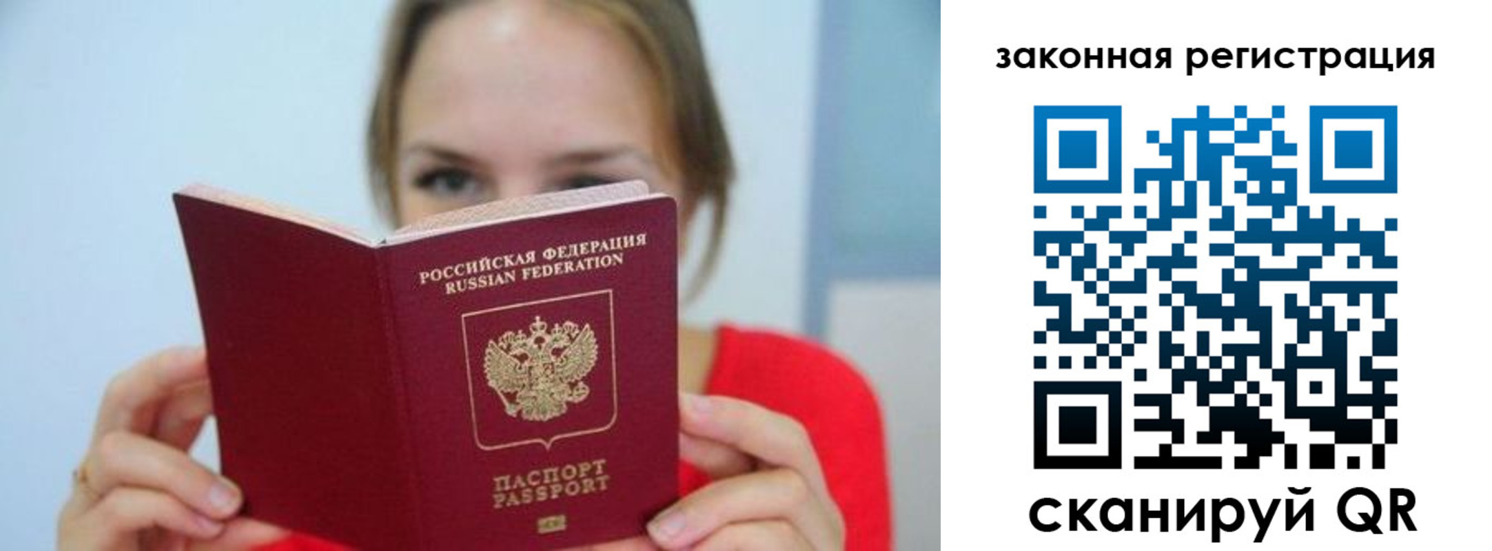 временная регистрация надежно в Гаврилов-Яме