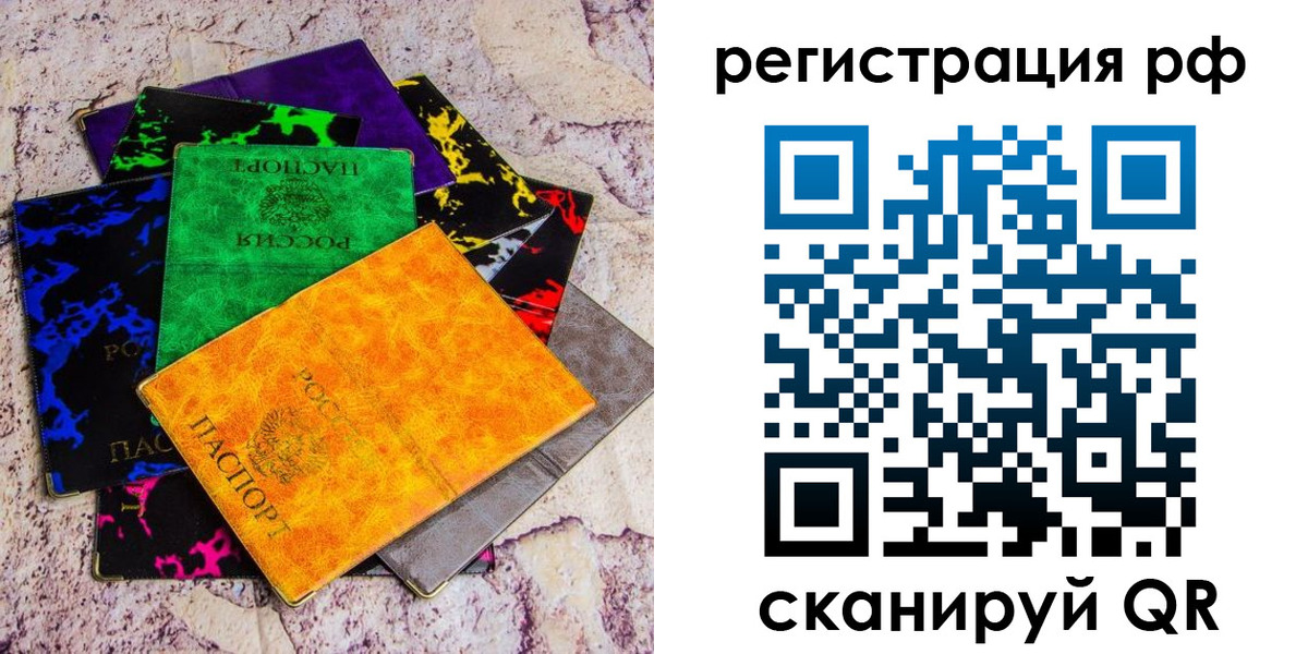 прописка законно в Гаврилов-Яме