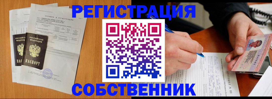 временная регистрация для всех в Гаврилов-Яме