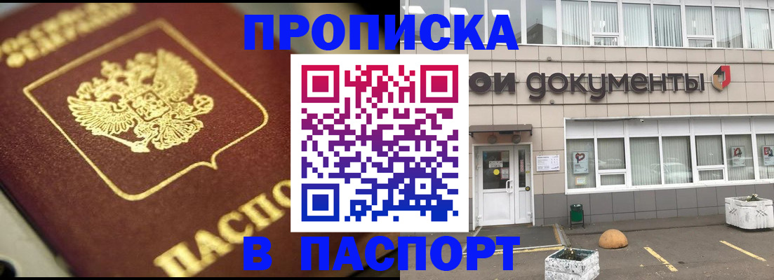 где прописаться в Гаврилов-Яме