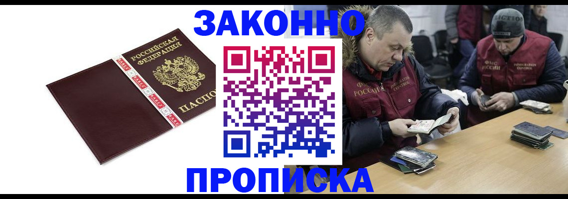 прописка от собственника в Гаврилов-Яме