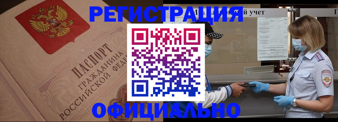 временная регистрация гарантия в Гаврилов-Яме